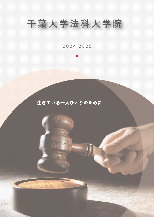 pamphlet2024-2025.png