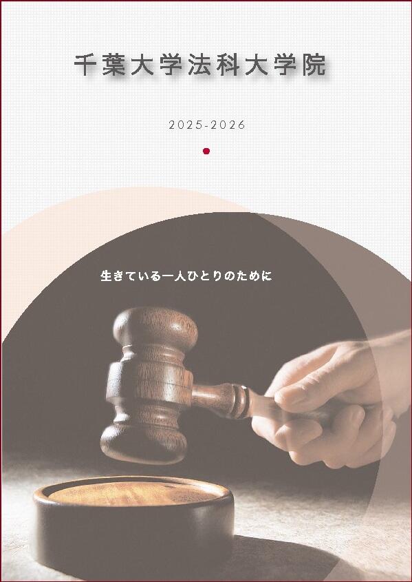 pamphlet2025-2026.png
